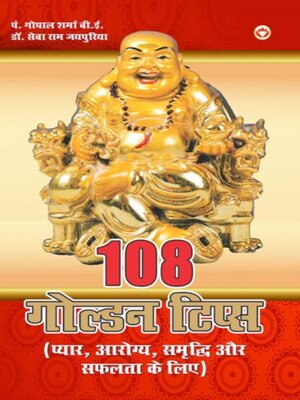 cover image of 108 Golden Tips